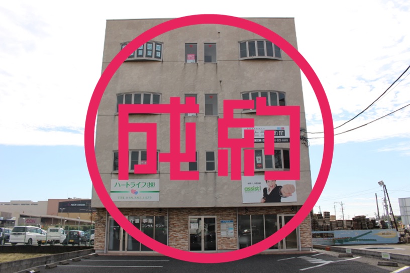 貸事務所　成約　各務原市那加日新町