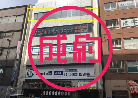 貸店舗　成約　岐阜市長住町