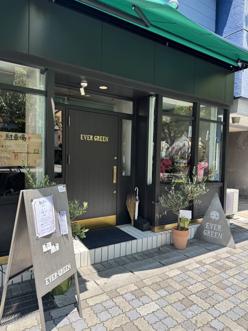 新規開店「　EVER GREEN　」 岐阜市本郷町