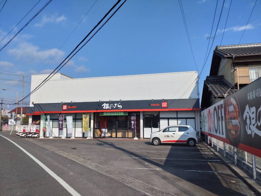 新規開店「　銀のさら　大垣店　」 　大垣市河間町