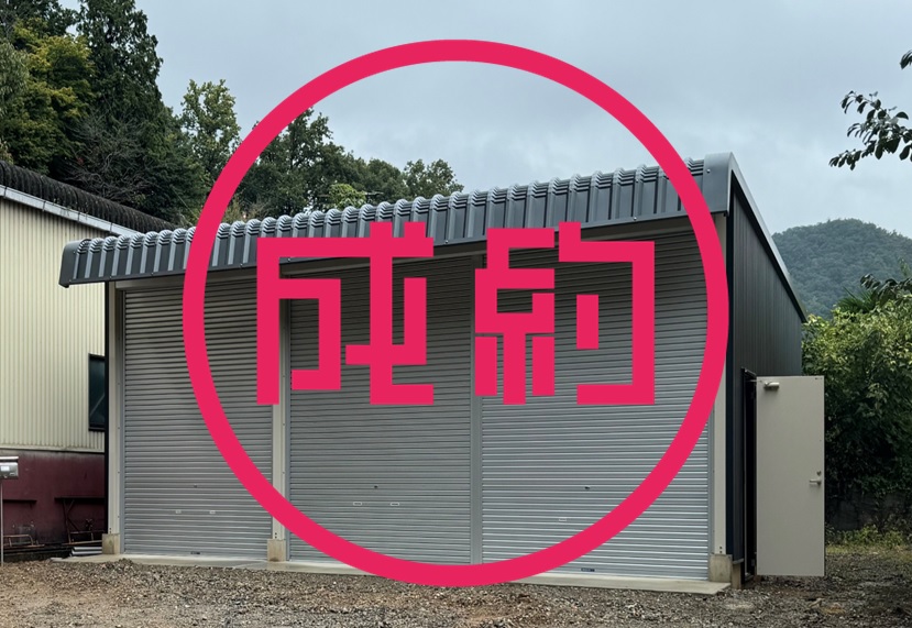 貸倉庫　成約　岐阜市上加納山