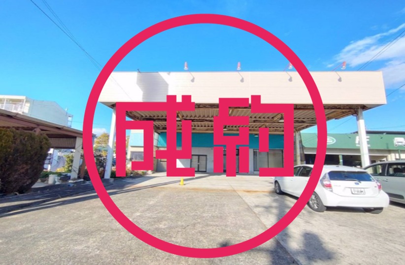貸店舗　成約　大垣市久徳町