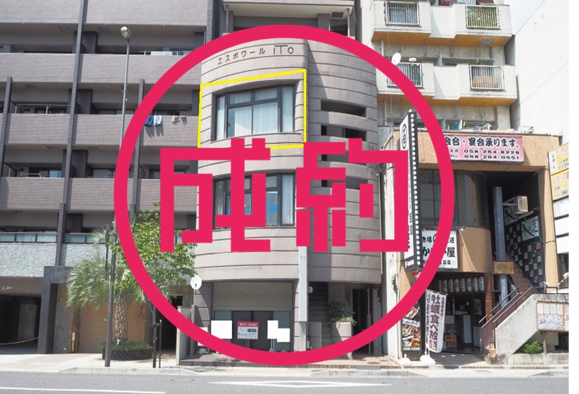 貸店舗・事務所　成約　岐阜市長住町