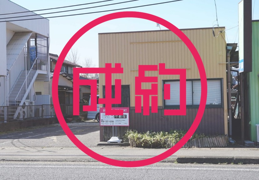 貸店舗　成約・事務所　各務原市蘇原栄町