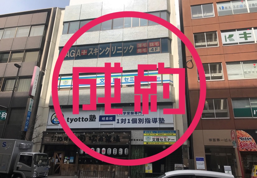 貸店舗・事務所　成約　岐阜市長住町