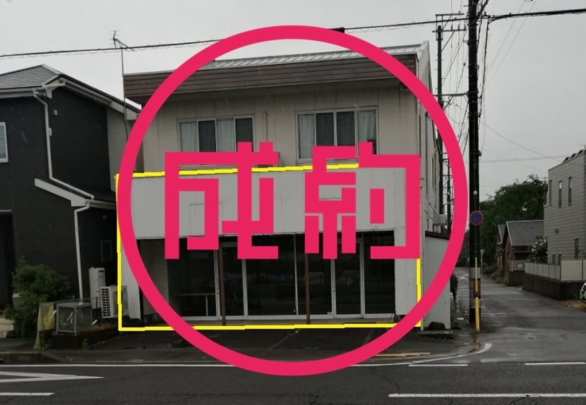 貸店舗・事務所　成約　岐阜市島栄町