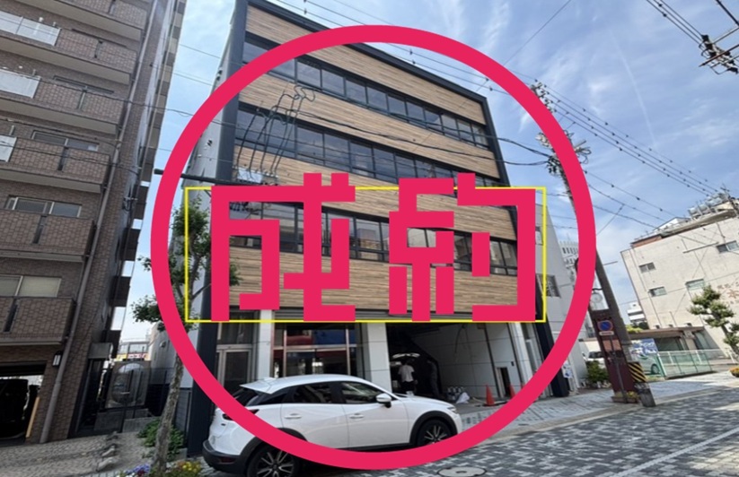 貸事務所　成約　大垣市郭町東