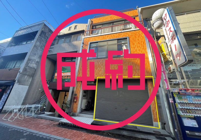 貸店舗・事務所　成約　岐阜市玉宮町
