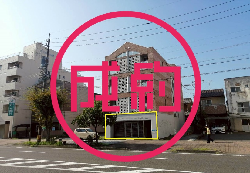 貸店舗・事務所　成約　岐阜市加納上本町