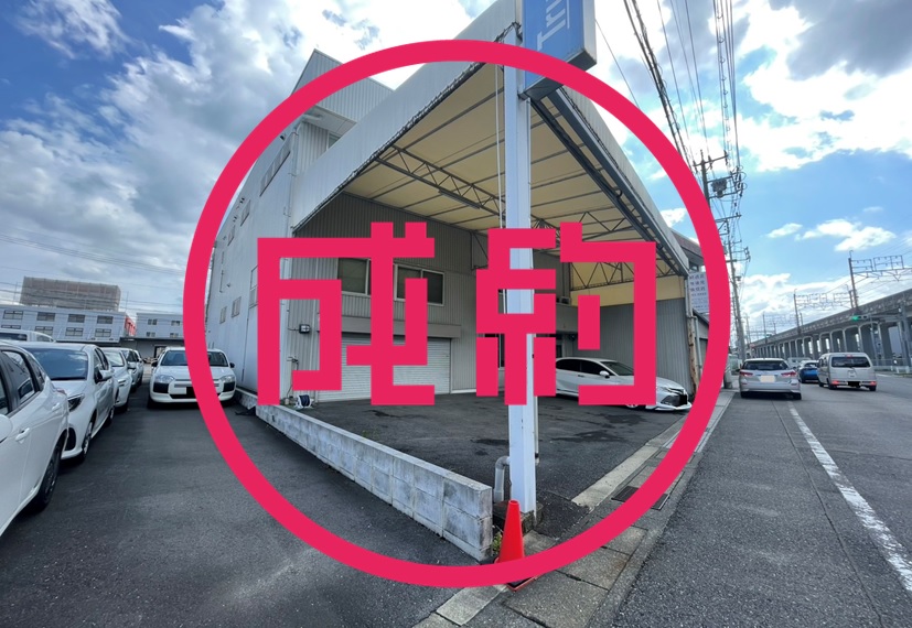 貸倉庫・事務所　成約　岐阜市松原町