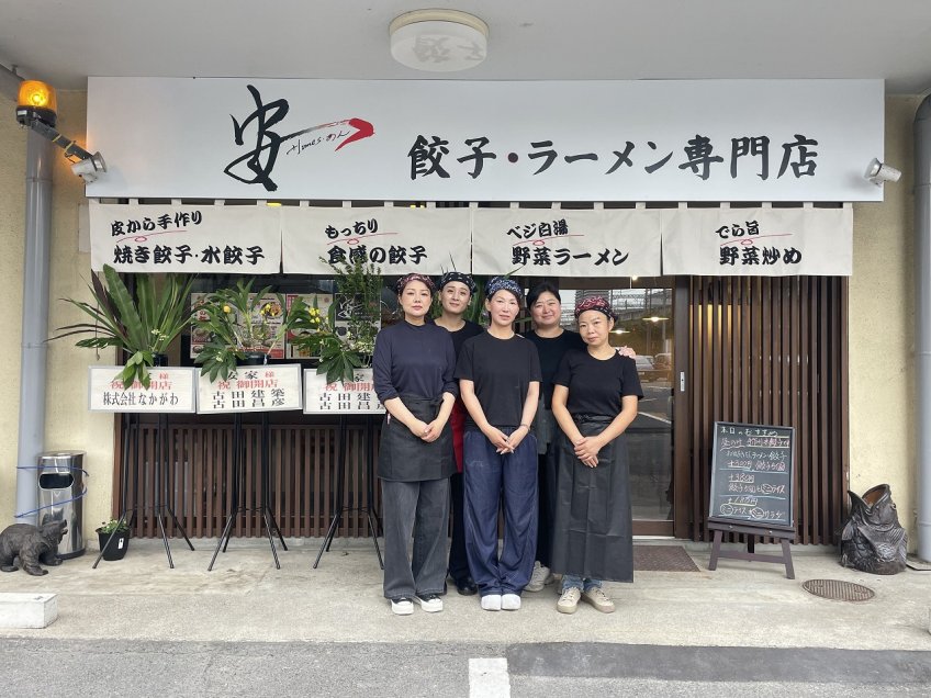 新規開店「　安　餃子・ラーメン専門店　」 岐阜市加納愛宕町