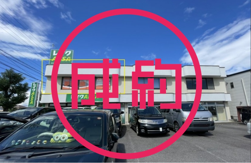 貸事務所　成約　羽島市竹鼻町