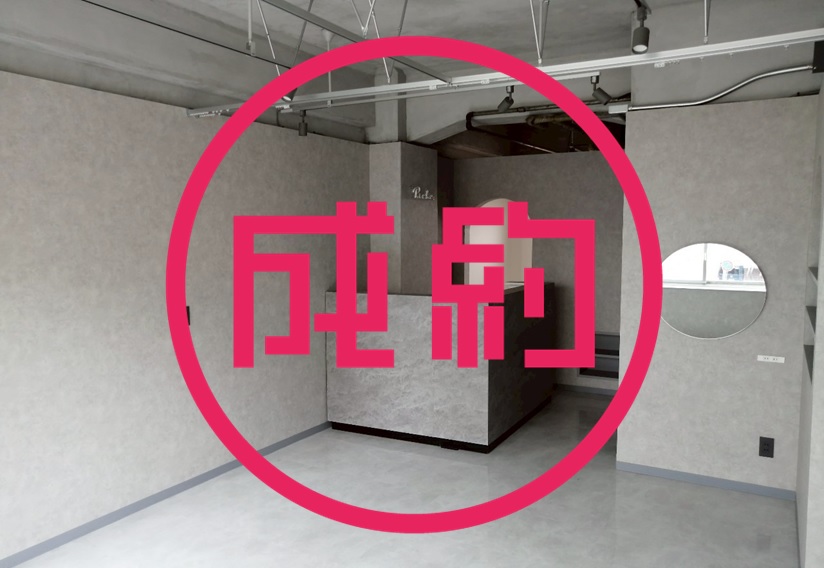 貸店舗・事務所　成約　岐阜市西問屋町