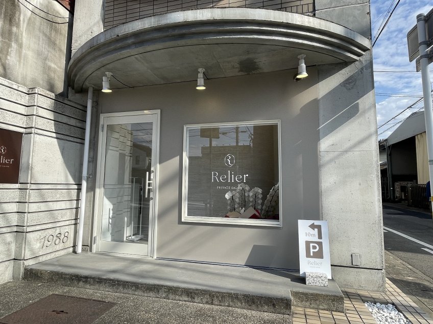 新規開店「　Relier【ルリエ】　」 岐阜市都通