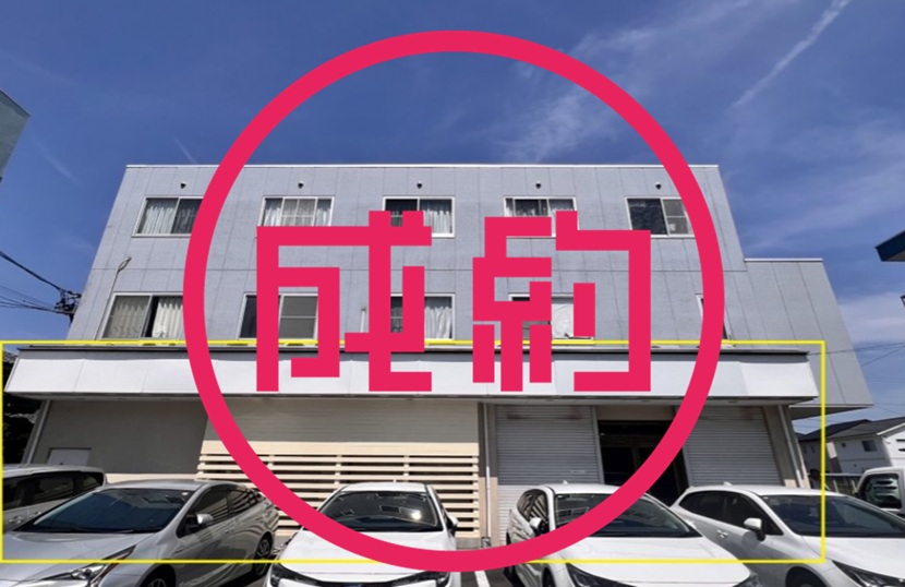 貸店舗　成約　大垣市中川町