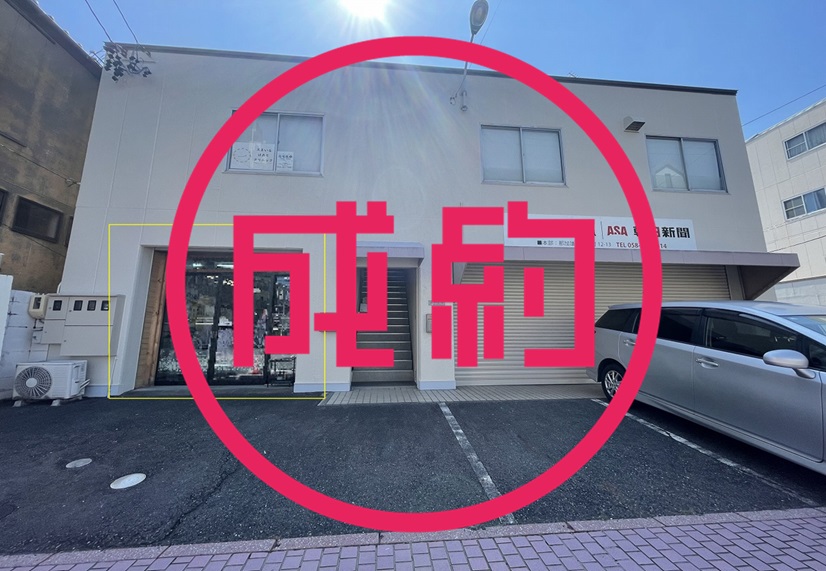 貸倉庫　成約　　各務原市那加本町