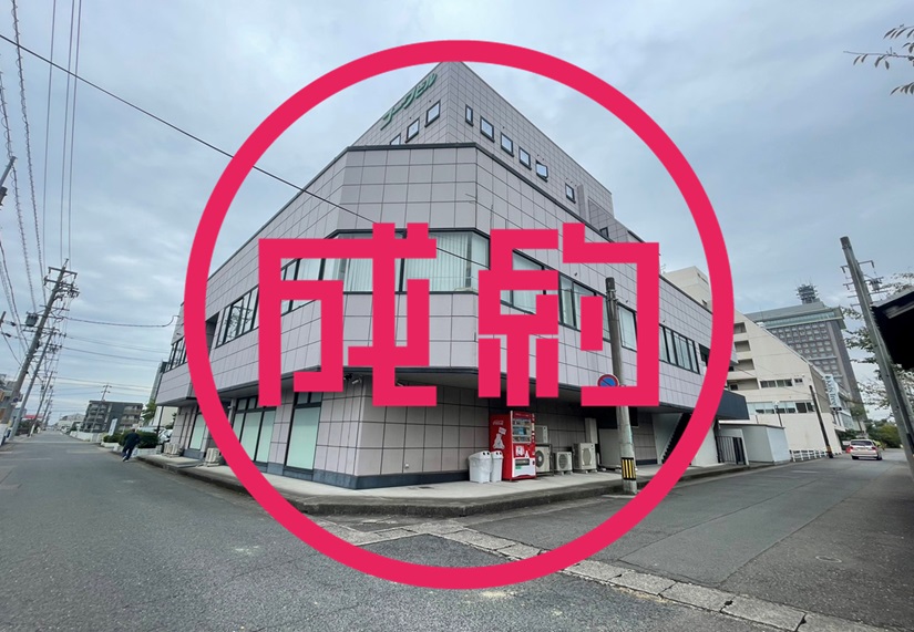 貸事務所　成約　岐阜市薮田南