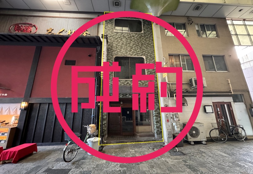 売店舗・事務所　成約　岐阜市神田町