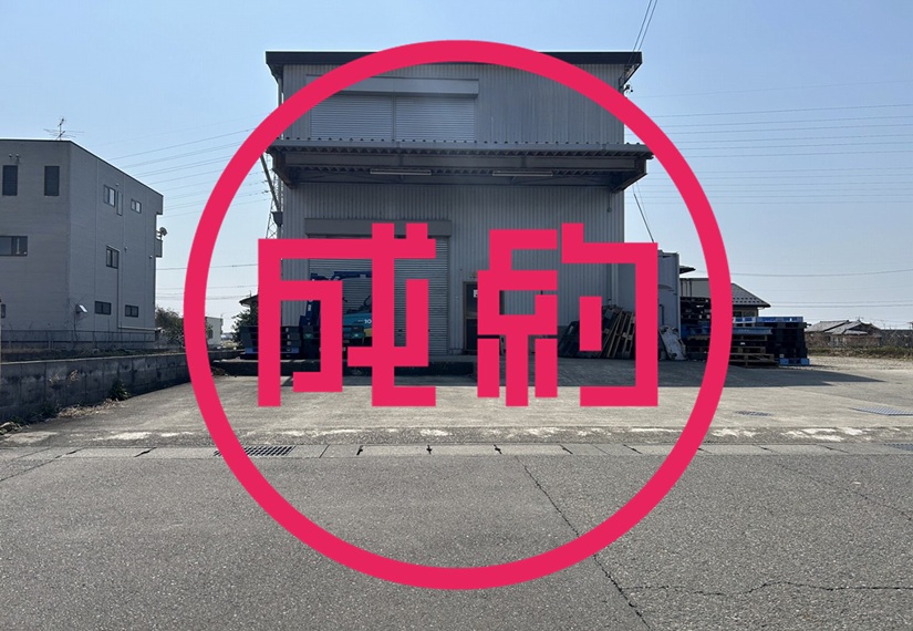 貸倉庫　成約　岐阜市前一色