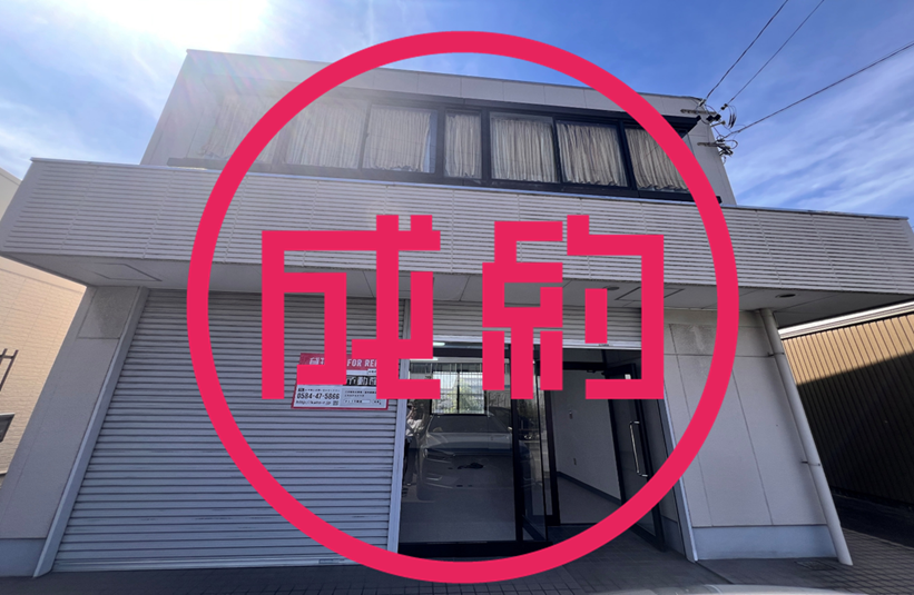 貸事務所　成約　大垣市中曽根町