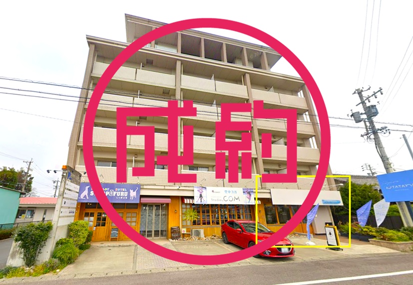 貸店舗　成約　岐阜市川部