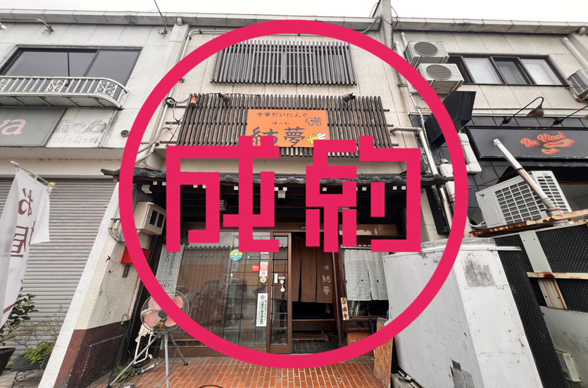 貸店舗　成約　瑞穂市稲里