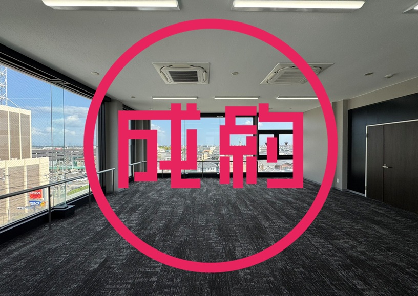貸店舗・事務所　成約　一宮市浜町