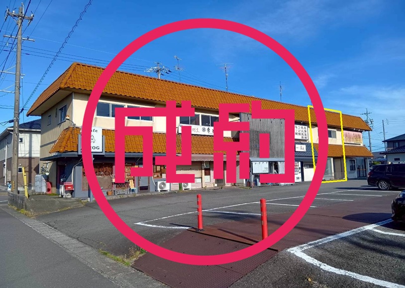 貸店舗・事務所　成約　岐南町上印食