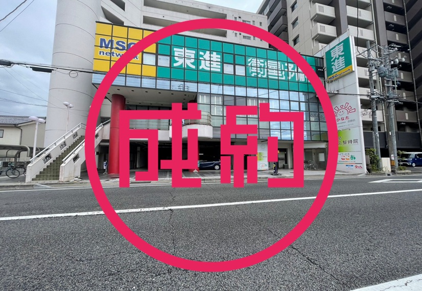 貸店舗・事務所　成約　岐阜市島栄町