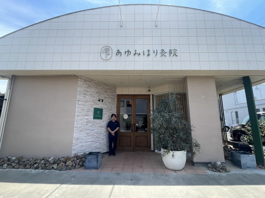 新規開店「　ゆみはり灸院　」 岐阜市野一色
