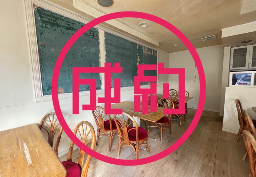 住居付き貸店舗　成約　岐阜市鏡島西