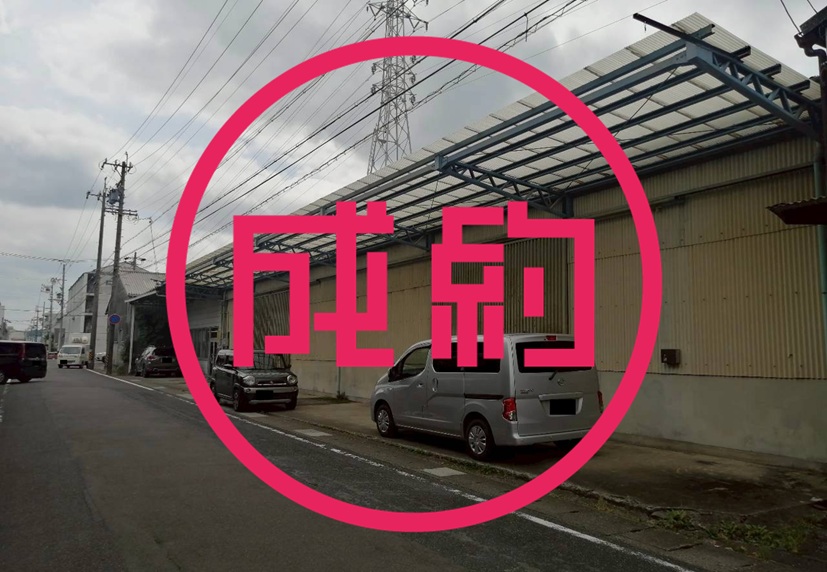 貸倉庫　成約　岐阜市市ノ坪町