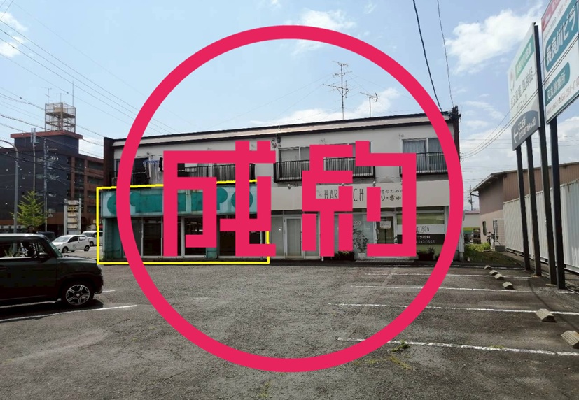貸店舗・事務所　成約　岐阜市北島