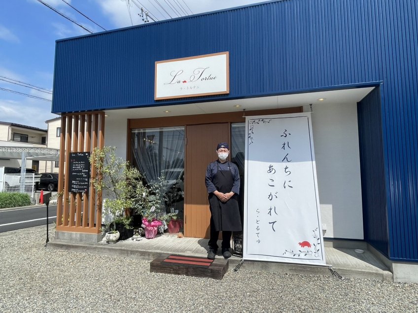 新規開店「　La Tortue(ラ・トルテュ)　」各務原市那加前洞新町