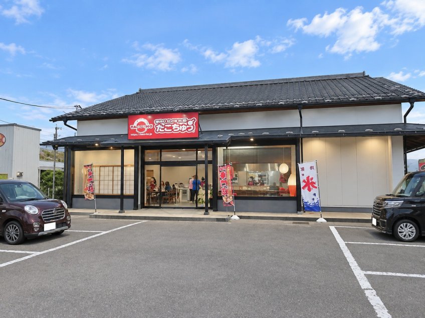 新規開店「　たこ焼き たこちゅう 本店　」岐阜市折立