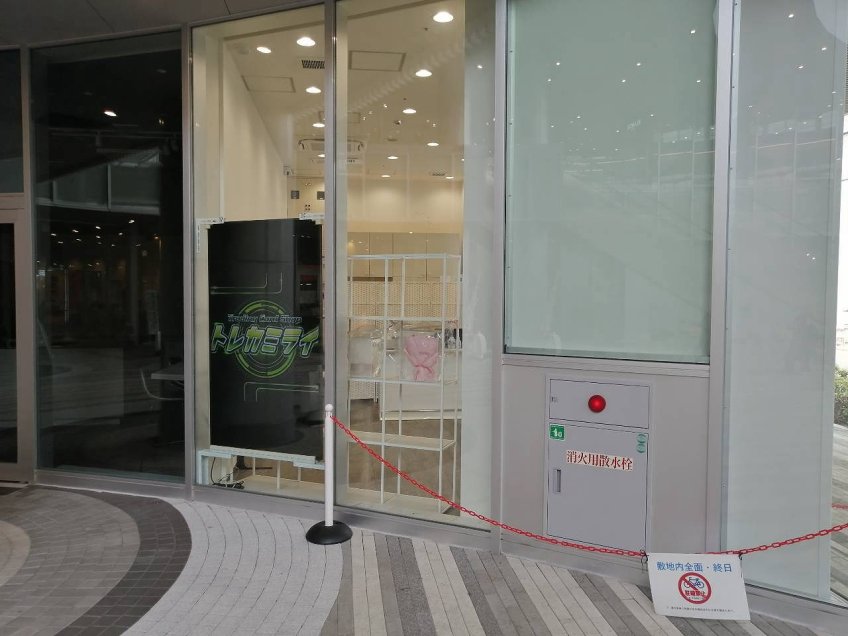 新規開店「　トレカミライ岐阜店　」岐阜市徹明通