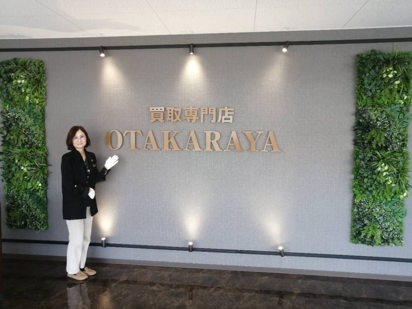 新規開店「　おたからや　鷺山店　」岐阜市鷺山東