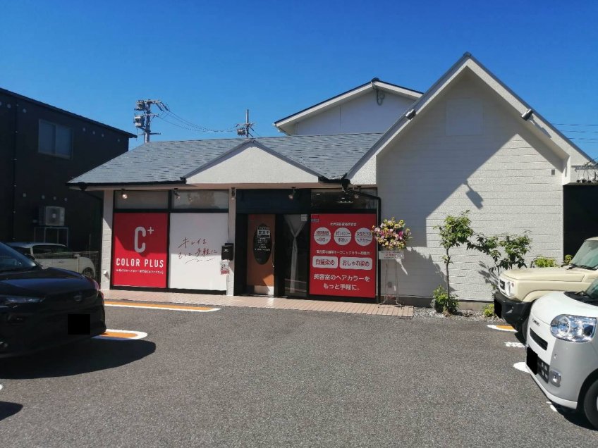 新規開店「　ヘアカラー専門店カラープラス 岐阜則武店　」岐阜市則武西