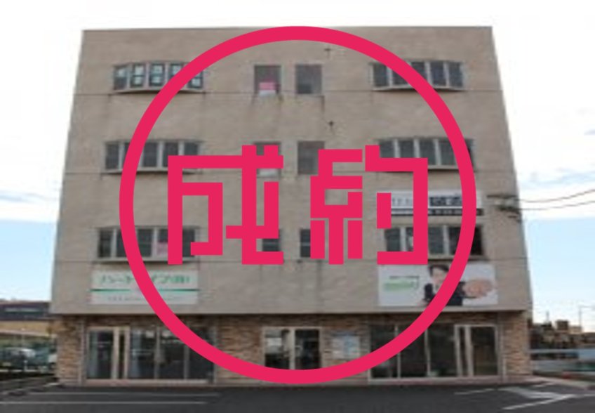 貸事務所　成約　各務原市那加日新町