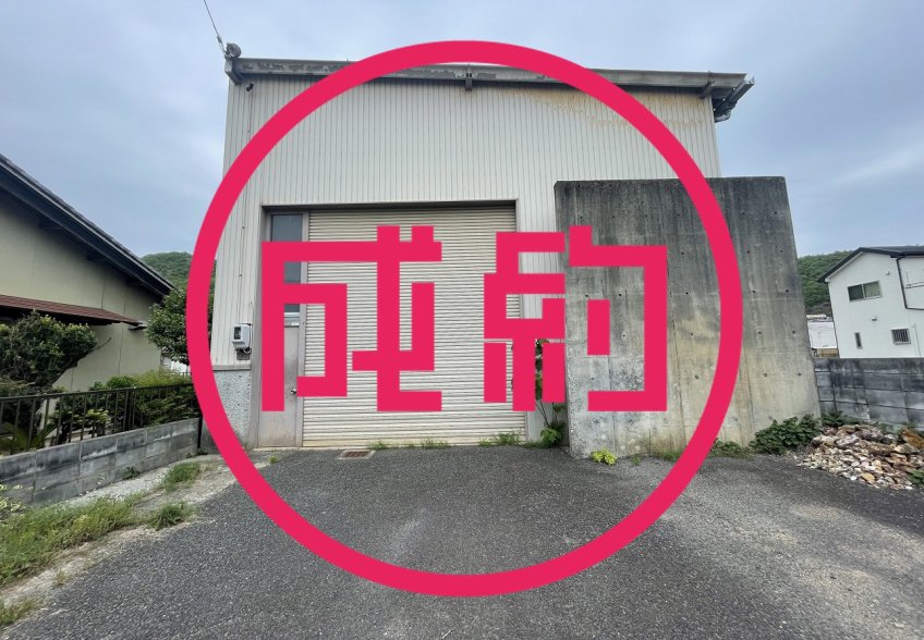 貸倉庫　成約　岐阜市北一色