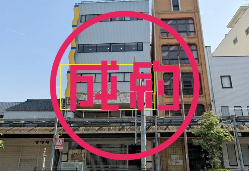 貸店舗・事務所　成約　岐阜市金園町